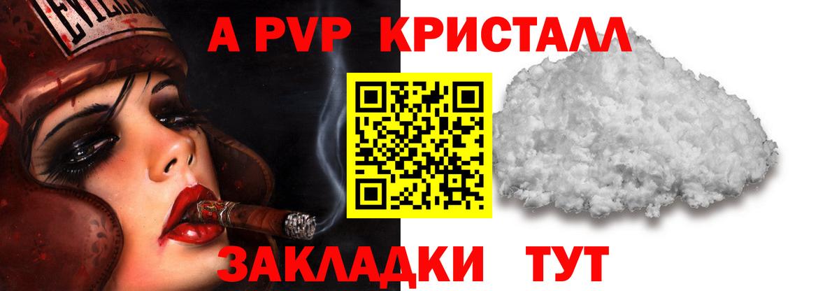 A PVP мука Нефтеюганск