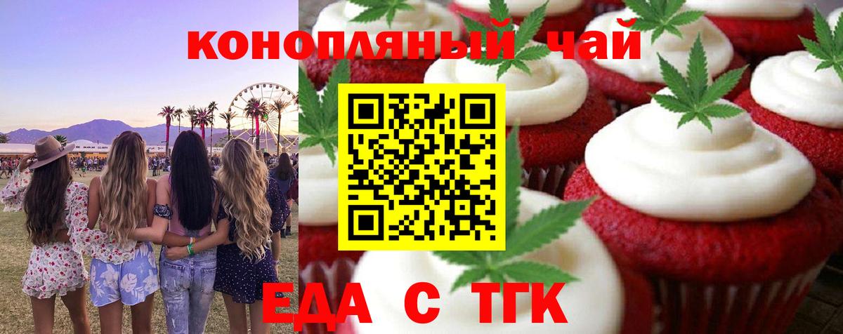 Печенье с ТГК конопля  Вход с VPN  Нефтеюганск 