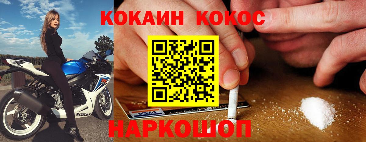 Нефтеюганск  Cocaine Fish Scale  Cocaine  Вход с VPN  COCAIN Columbia 