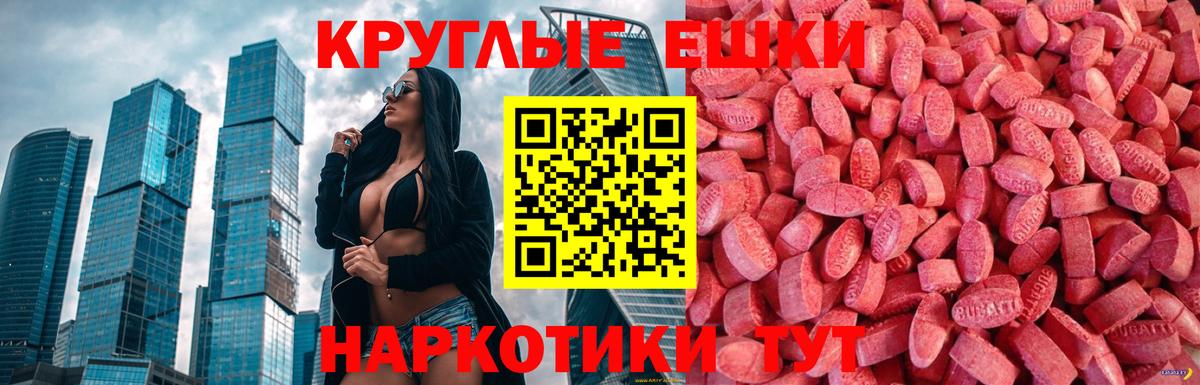 ЭКСТАЗИ DUBAI  Вход с VPN  darknet формула  Нефтеюганск  Экстази 280мг 