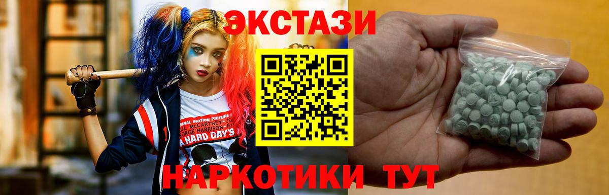 Экстази XTC Нефтеюганск