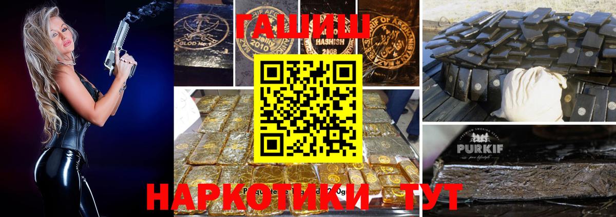 Гашиш убойный Нефтеюганск