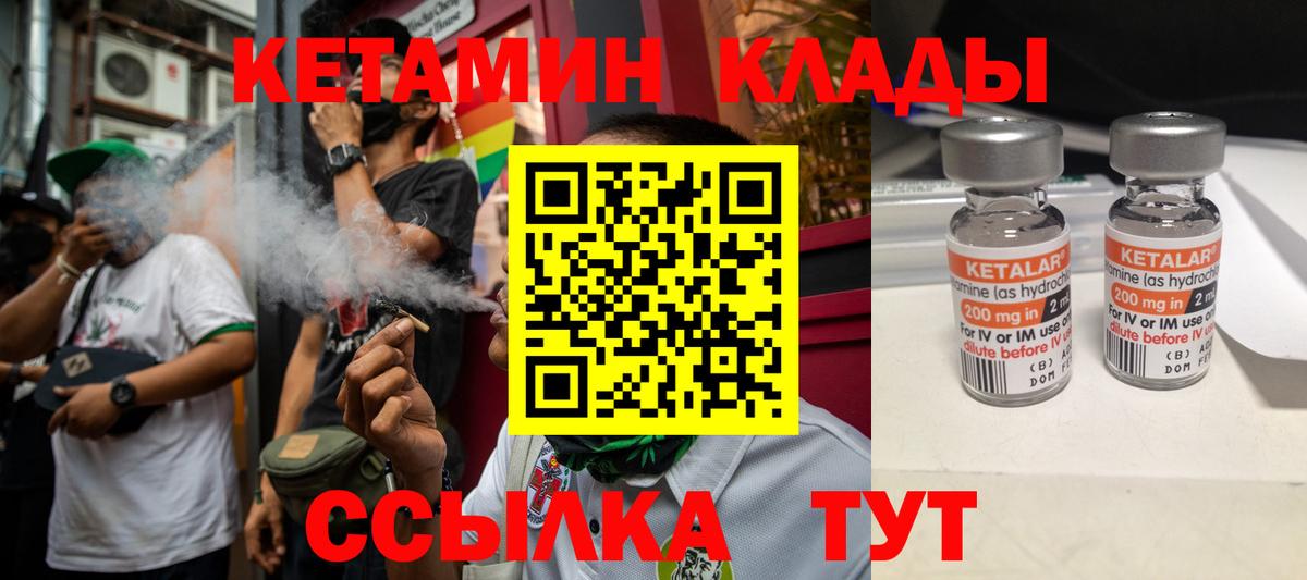 Кетамин ketamine  Вход с VPN  КЕТАМИН VHQ  МЕГА маркетплейс  Нефтеюганск 