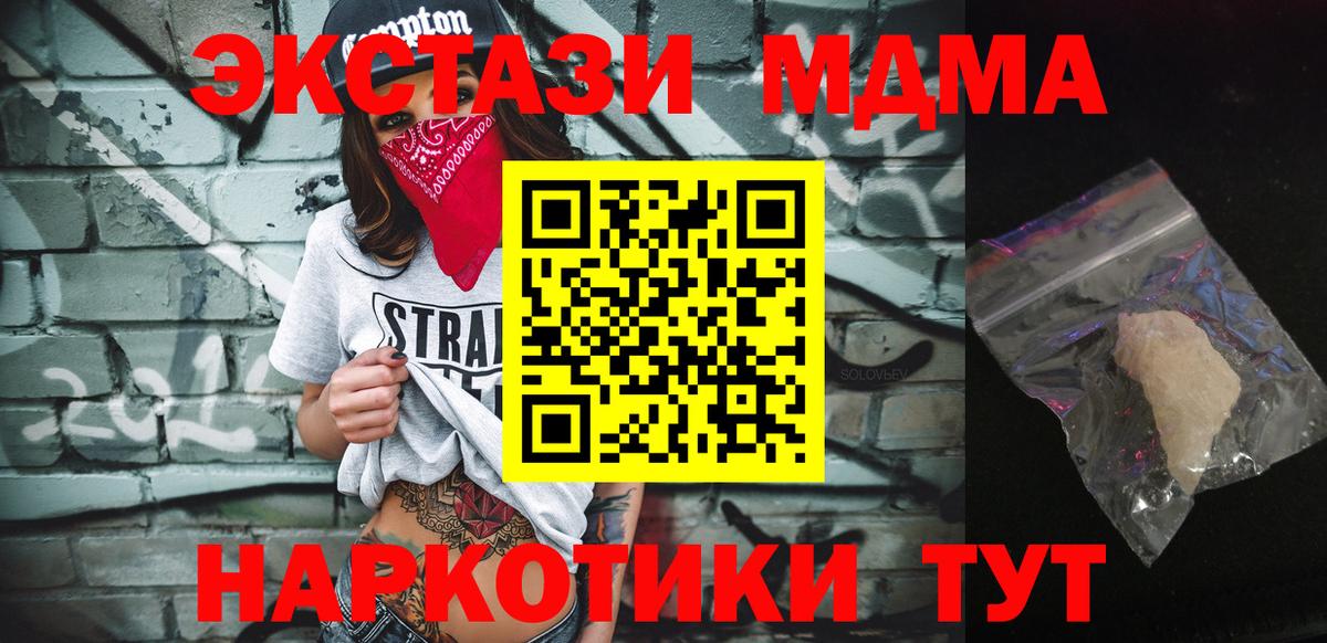 МДМА молли  MDMA  Нефтеюганск  Вход с VPN 