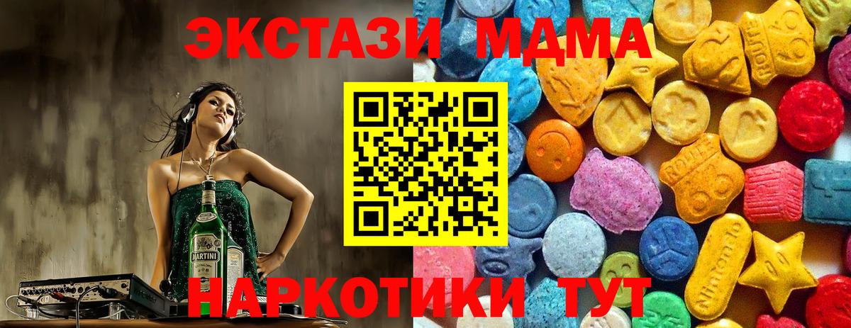 MDMA кристаллы Нефтеюганск