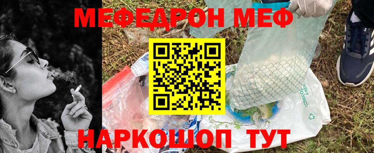 Нефтеюганск  продажа наркотиков  Вход с VPN  Меф кристаллы  МЯУ-МЯУ 