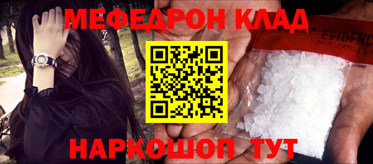 Меф мяу мяу Нефтеюганск