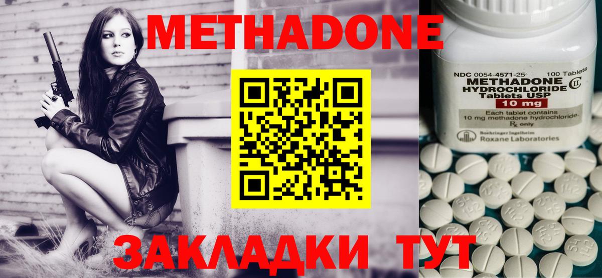 Нефтеюганск  Метадон methadone  Вход с VPN 