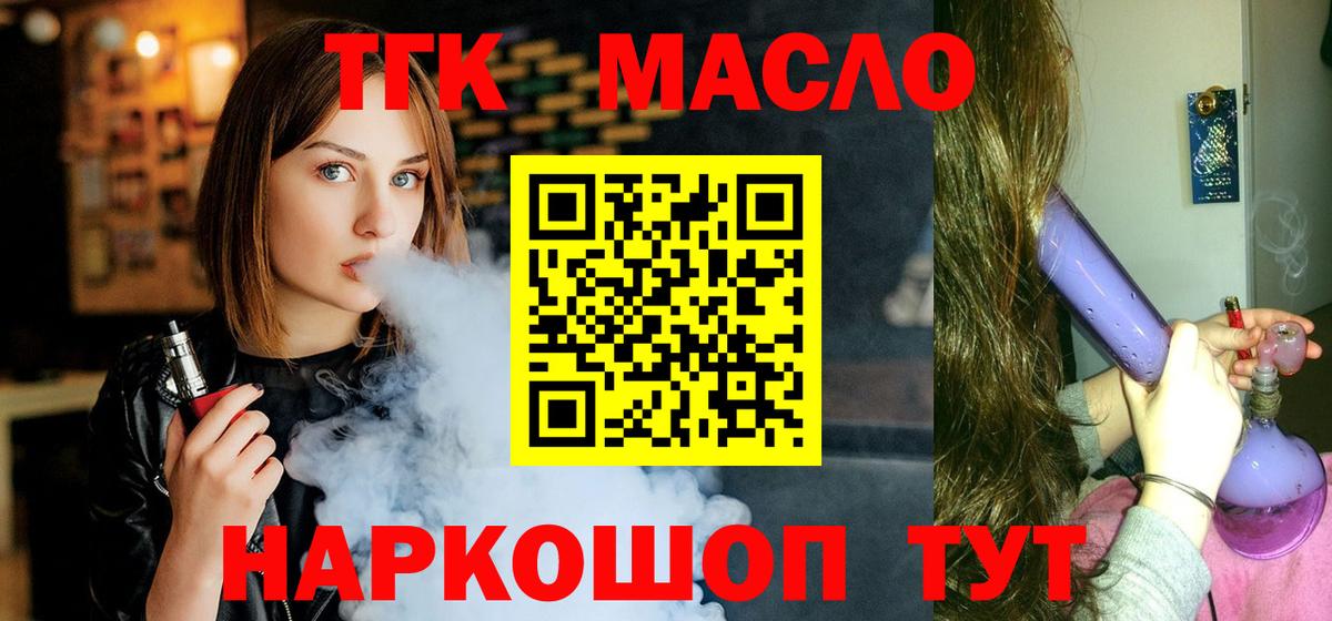 ТГК жижа Нефтеюганск