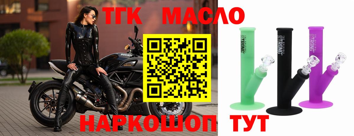 ТГК гашишное масло  Вход с VPN  Нефтеюганск 