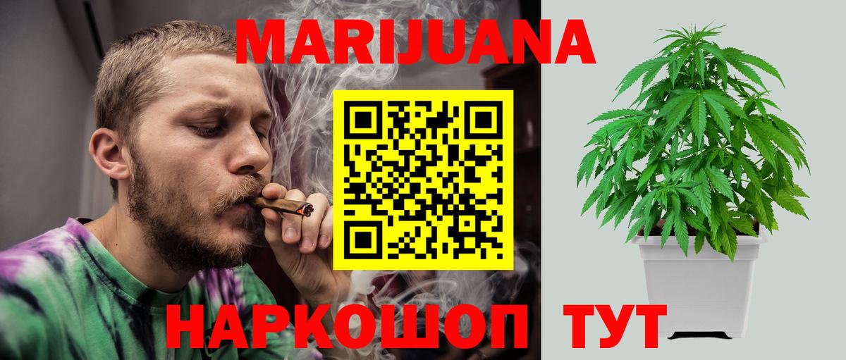 Конопля гибрид  Вход с VPN  Марихуана VHQ  Канабис White Widow  Нефтеюганск 